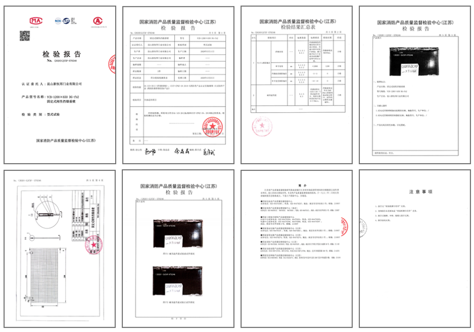 固定（dìng）式剛性擋煙垂壁(夾絲玻璃)證書