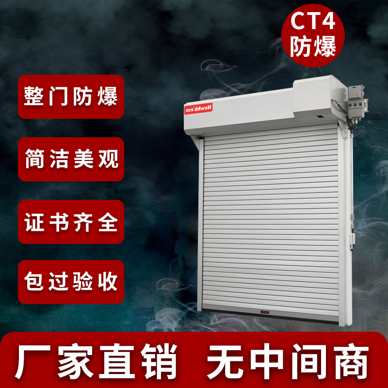 消防檢查防爆卷（juàn）簾門