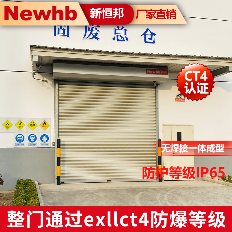 消防（fáng）要（yào）求的防爆卷簾門