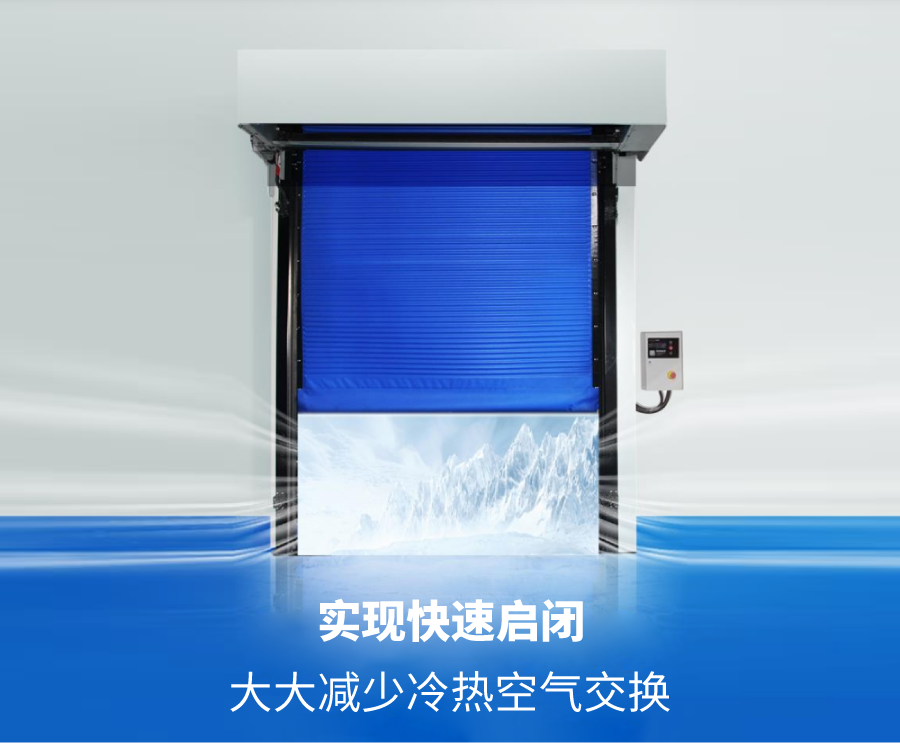 快速冷庫門_畫（huà）板 1