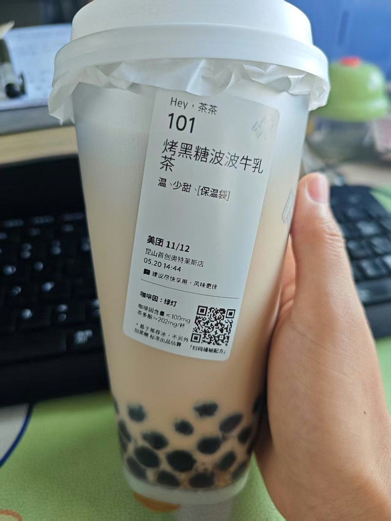 公司請（qǐng）的奶茶（chá）