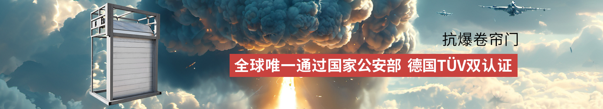 抗暴（bào）卷簾門
