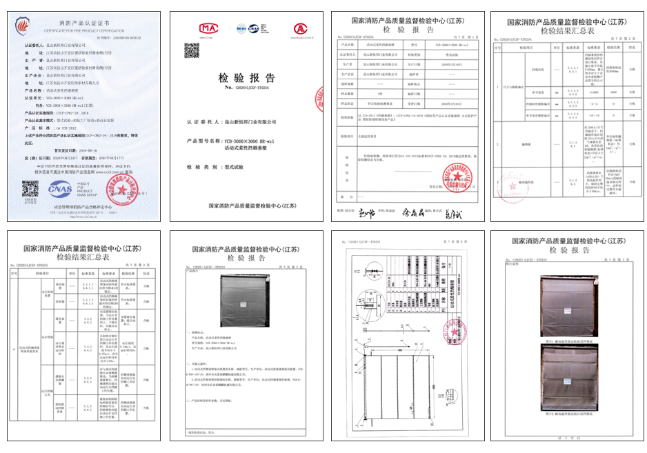 91香蕉小视频活動式柔性擋煙垂壁證書