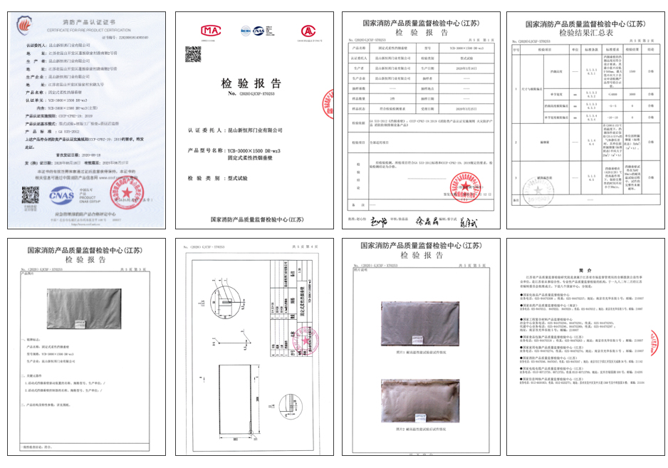 91香蕉小视频固定式柔性擋煙垂壁證書