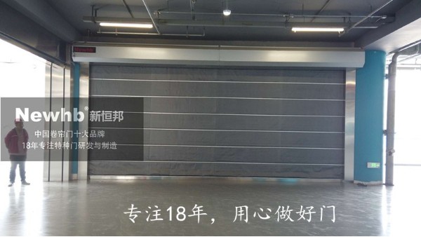 Newhb新恒（héng）邦（bāng）防火（huǒ）卷簾門