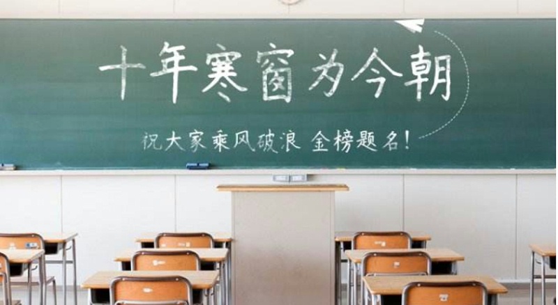 昆山新恒（héng）邦門業祝學子（zǐ）們金榜題名（míng）