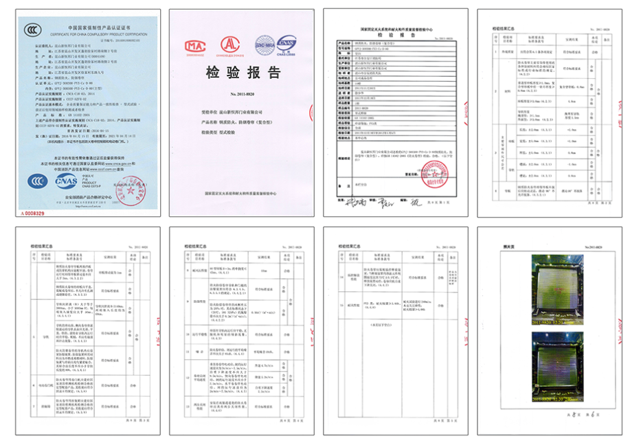 91香蕉小视频鋼質防火卷簾門證書（shū）
