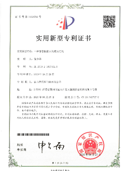一種靜音（yīn）抗磨入（rù）軌模塊（kuài）門（mén）軌