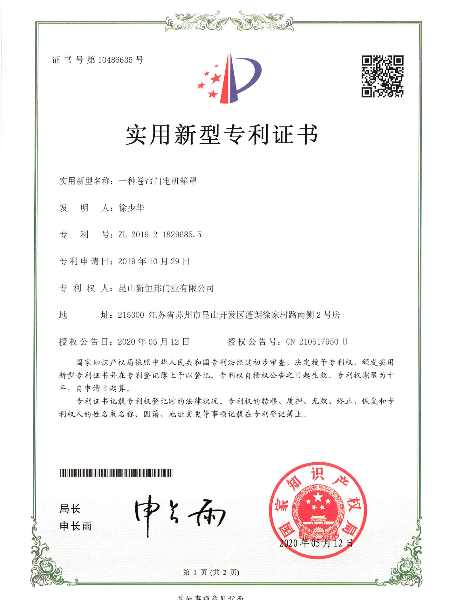 一種卷（juàn）簾門電機箱罩