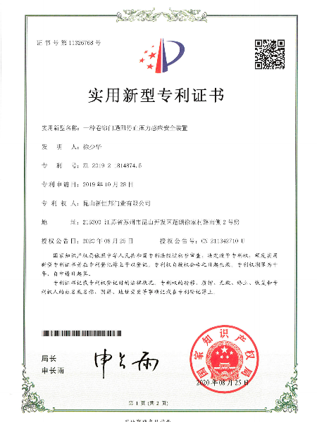 一種卷簾門遇阻停止（zhǐ）壓力感（gǎn）應安全裝置