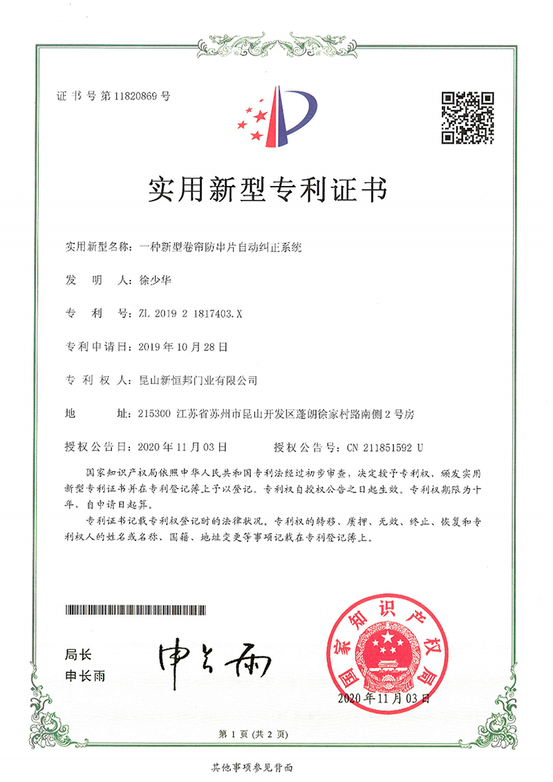 一種柔（róu）性擋煙垂壁