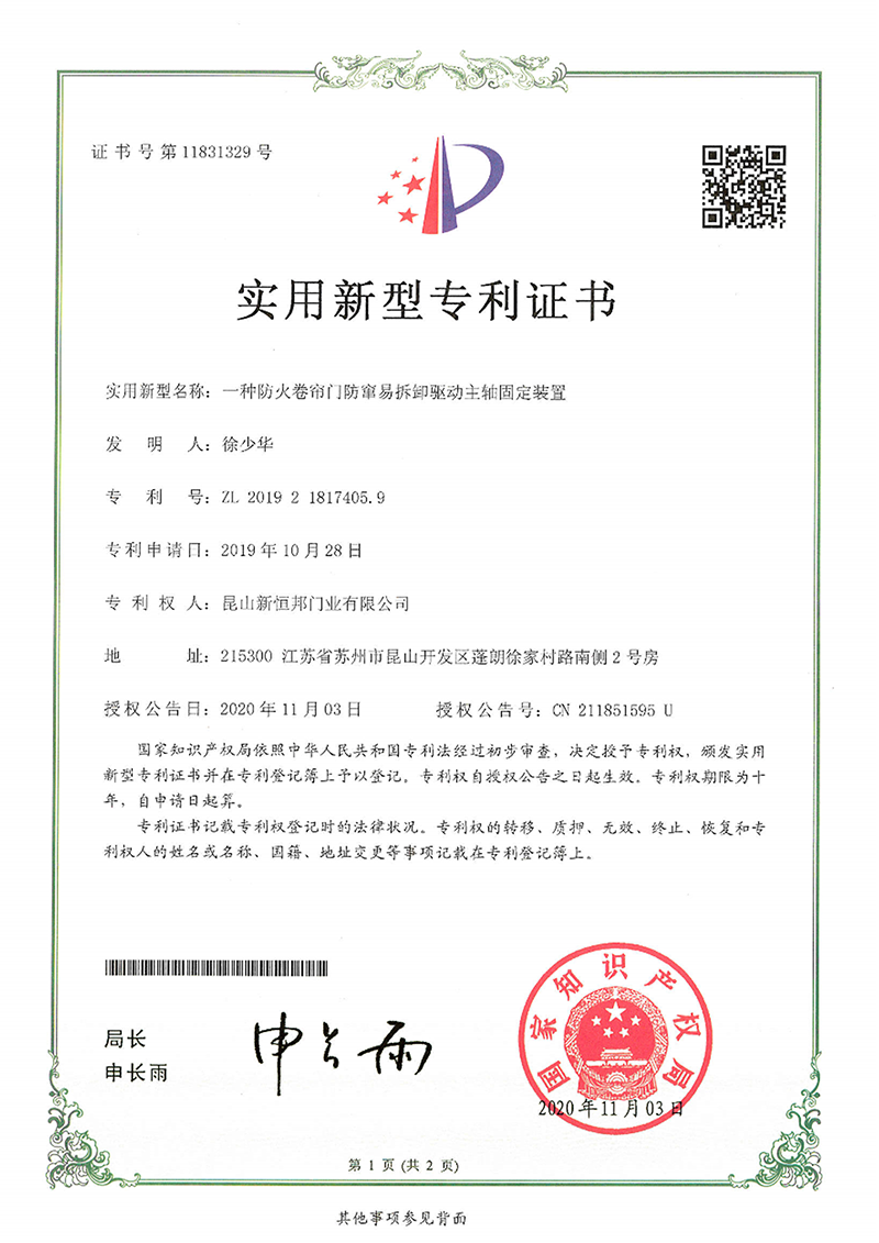 一種柔性（xìng）擋煙垂壁