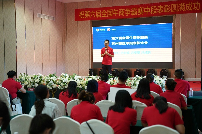 中段（duàn）表彰