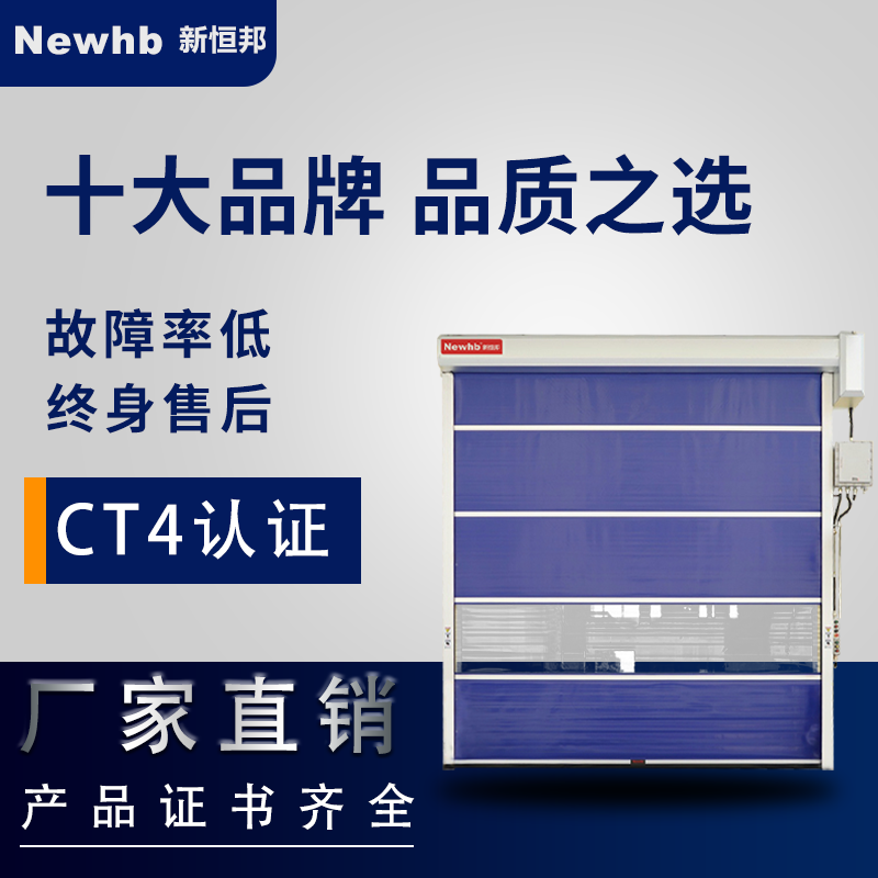 消（xiāo）防（fáng）防爆快速卷簾門