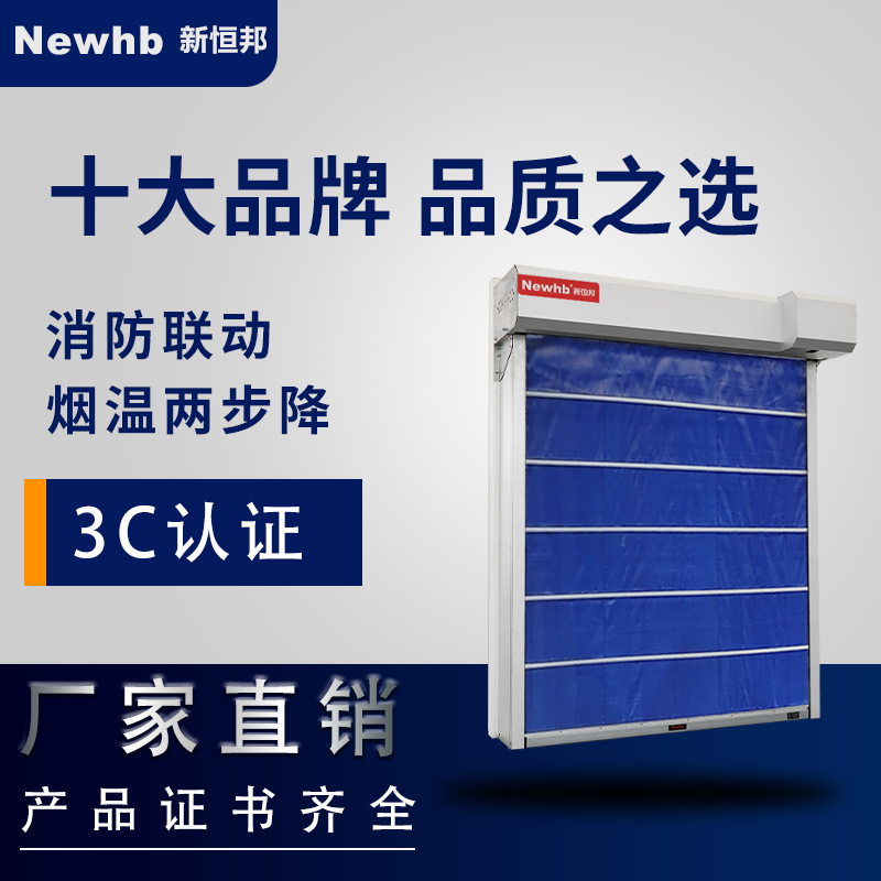 消防防爆快速卷（juàn）簾門廠家