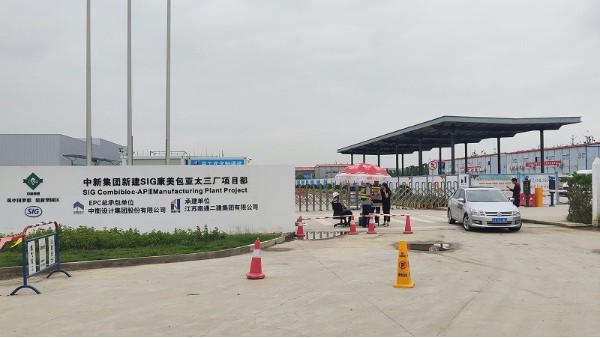 蘇州康美（měi）包現（xiàn）場
