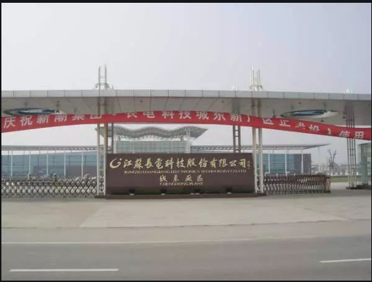 江蘇長電科技股份有限公司（sī）
