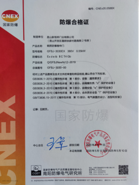 CT4防爆合格（gé）證