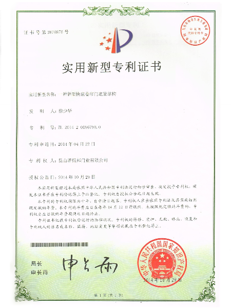 一種新型快（kuài）速卷簾門底梁結構