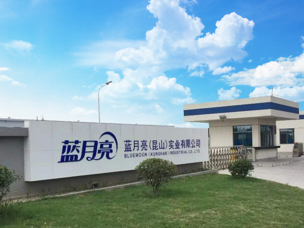 藍月亮(昆山)實（shí）業有限（xiàn）公司