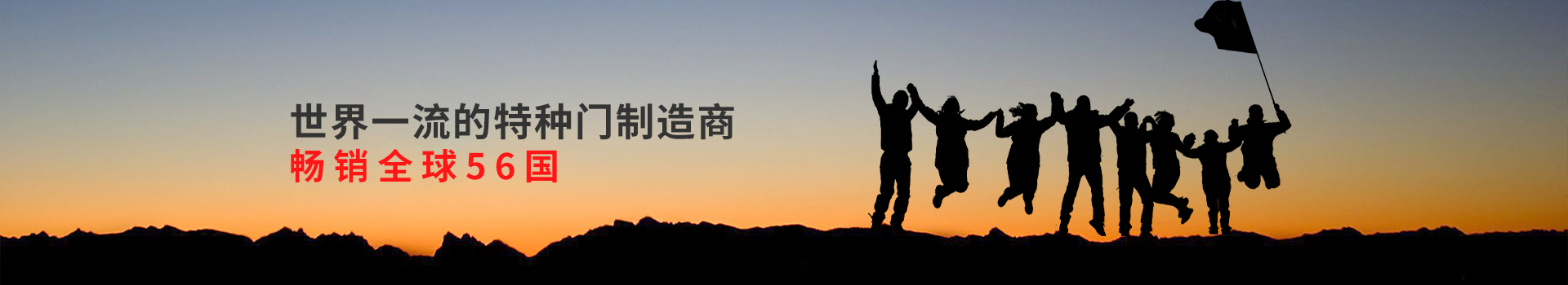 特種卷簾門品（pǐn）牌廠商（shāng）認準Newhb91香蕉小视频