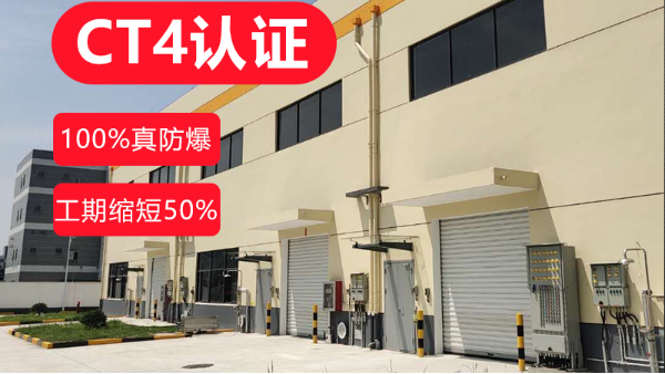 防爆係列電動卷（juàn）簾門