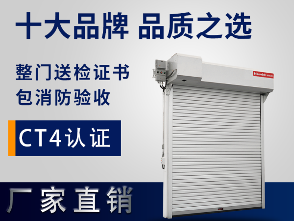 有沒（méi）有防（fáng）爆（bào）卷簾（lián）門？