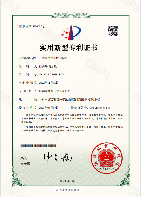 一種（zhǒng）雙層（céng）中空FRP板材